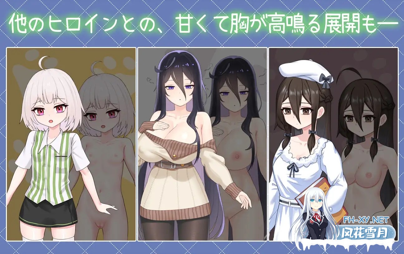[PC][精品SLG/中文/更新/2D]与傲娇妹妹的治愈日常 ツンデレ妹と私の癒しの日常 ~V1.0.2 官方中文版+存档 [1295.5MB]-3.png