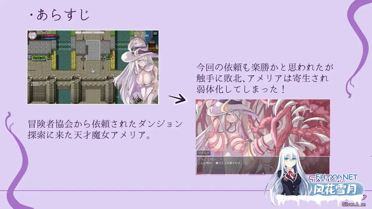 [精品RPG/STEAM官中/异种X/巨乳/触手/更新][RJ01117269/SilverMoon社团]阿梅莉亚与触手情色陷阱迷宫/艾米莉亚与触手色情陷阱迷宫/アメリアと触手エロト...-2.jpg
