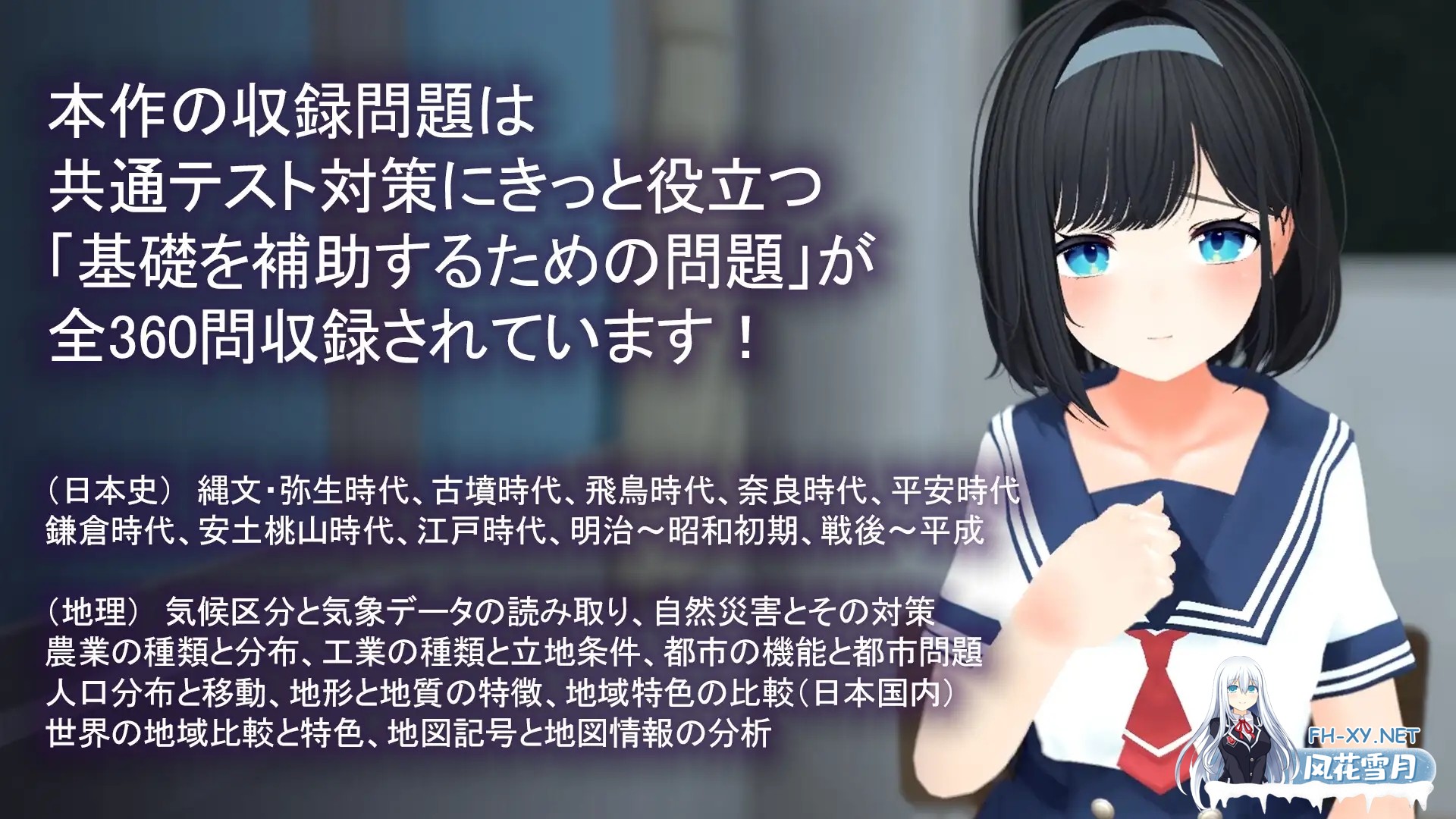[SLG/机翻+AI文本/3D/NTR/淫叫/中出][RJ01460294/こうねつひ社团]通过美少女游戏学习共通测试对策！《日本史》《地理》～扎实掌握副科篇～防止我深爱...-2.jpg