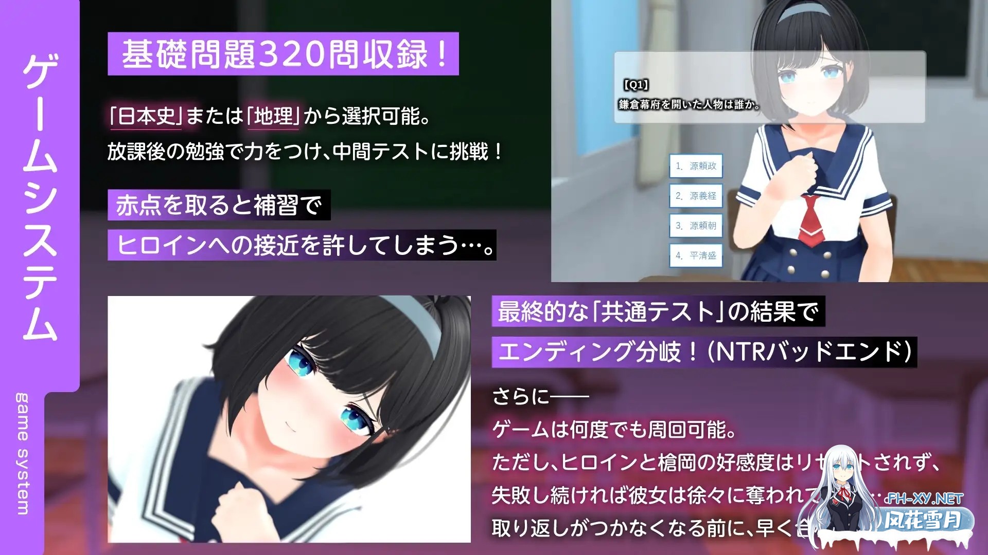 [SLG/机翻+AI文本/3D/NTR/淫叫/中出][RJ01460294/こうねつひ社团]通过美少女游戏学习共通测试对策！《日本史》《地理》～扎实掌握副科篇～防止我深爱...-4.jpg
