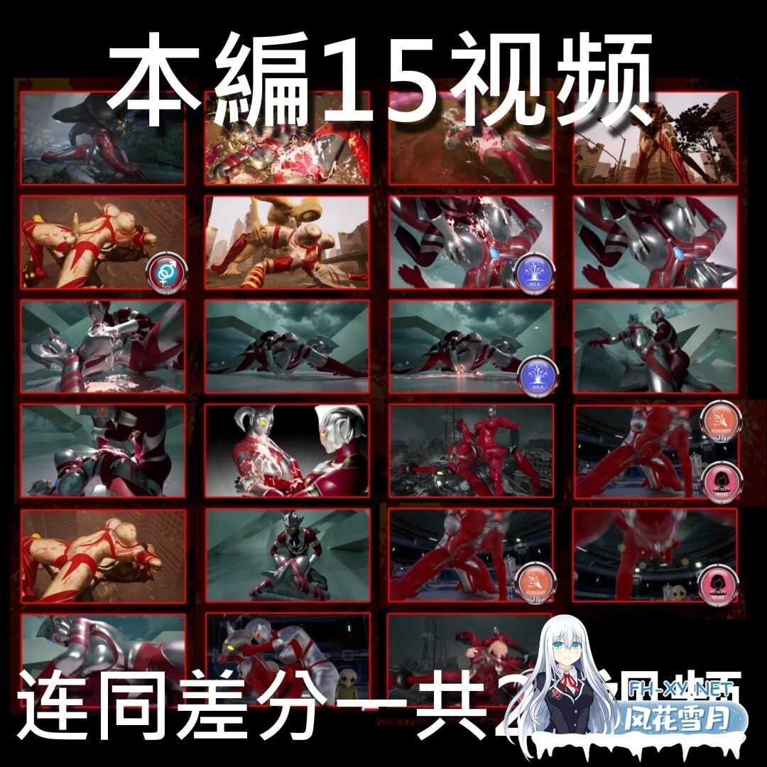 [3D/生肉/2D/巨乳]奥特之母败北动画 短篇集vol.1/アストロヒロイン敗北動画 短編集vol.1[Ver1.0.2][PC/1.90G]-4.jpg