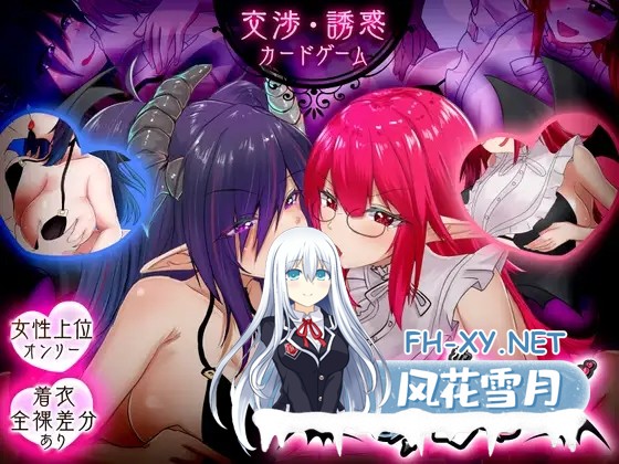 [SLG/生肉/魅魔/异种X/反向奸/巨乳][RJ01516307/EternityLyric社团]魅魔击球/サキュバスバッティング[+自带全回想解放][PC/1.20G]-1.jpg