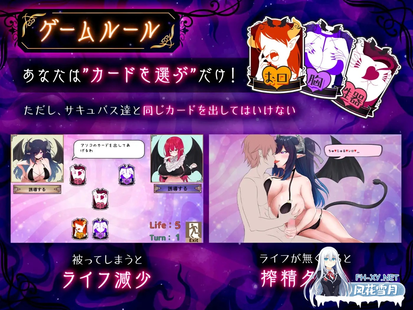 [SLG/生肉/魅魔/异种X/反向奸/巨乳][RJ01516307/EternityLyric社团]魅魔击球/サキュバスバッティング[+自带全回想解放][PC/1.20G]-4.jpg