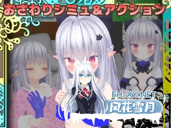 [3D/动态/生肉/触摸/精灵/萝莉/睡奸/异种X][RJ01330608/BluePond社团]揉捏时间～在触摸城市与贫乳精灵共度生活～/モミタイナ～おさわりシティでつるぺ...-1.jpg