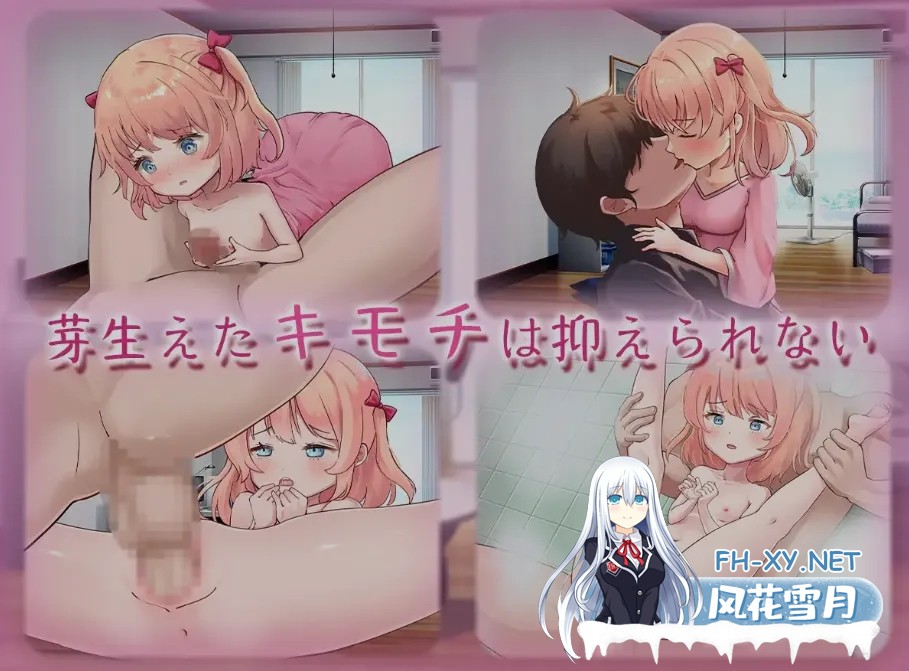 [日式互动SLG/汉化/PC+安卓] 甜蜜恋妹生活 ～恋人是哥哥～ あまあまらぶ妹らいふ ～恋人はお兄ちゃん～叶酱内嵌汉化版 [950M/新作/全CV]-4.jpg