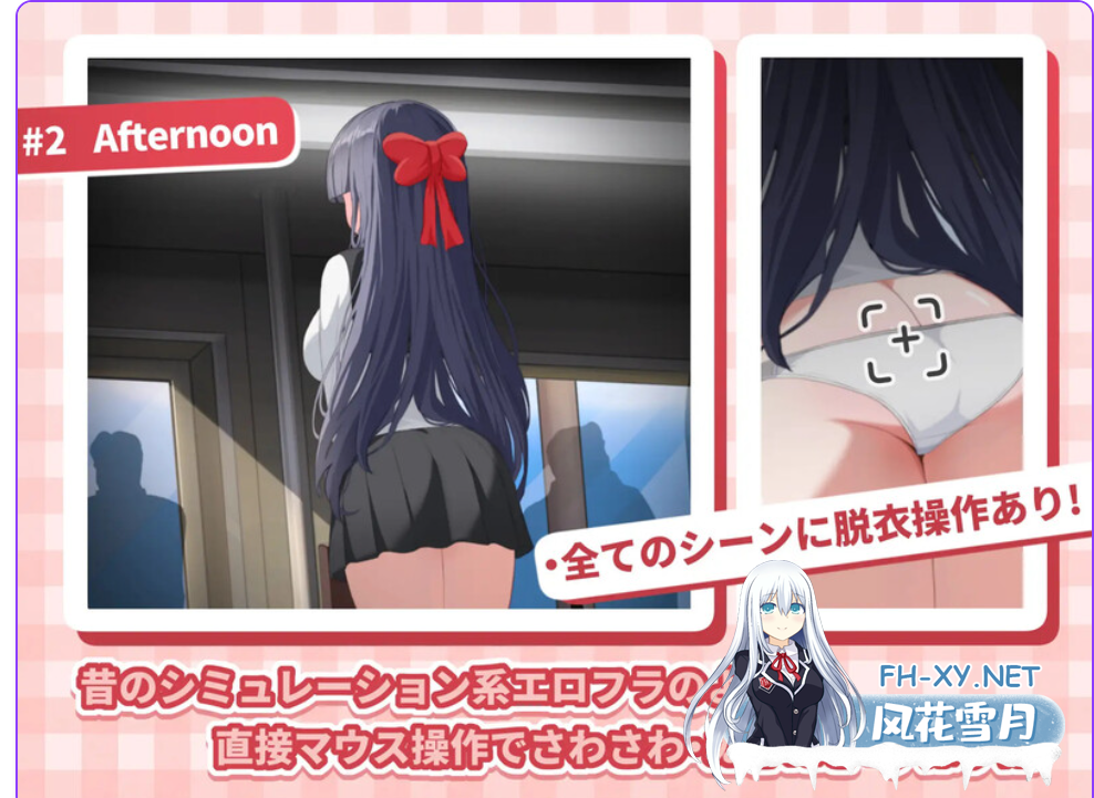 PC[痴汉触摸互动SLG动态Live2D]HA电车JK线（HAメトロJK線）v2.20 官中版+存档[500M]-3.png