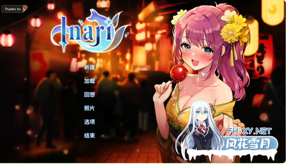 PC[沙盒同居养成互动SLG动态步兵]家乡的宝藏 稻荷 Inari~V1.5.12.Fix4官中步兵+DLC+全CG存档[11G]百度/迅雷/夸克/UC-4.png