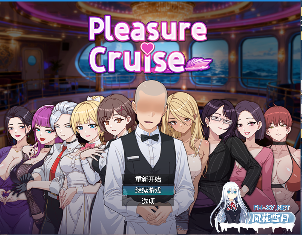 PC[NTL人妻寝取沙盒催眠调教RPG]欲望之轮 Pleasure Cruise~官中动态[900M]-2.png