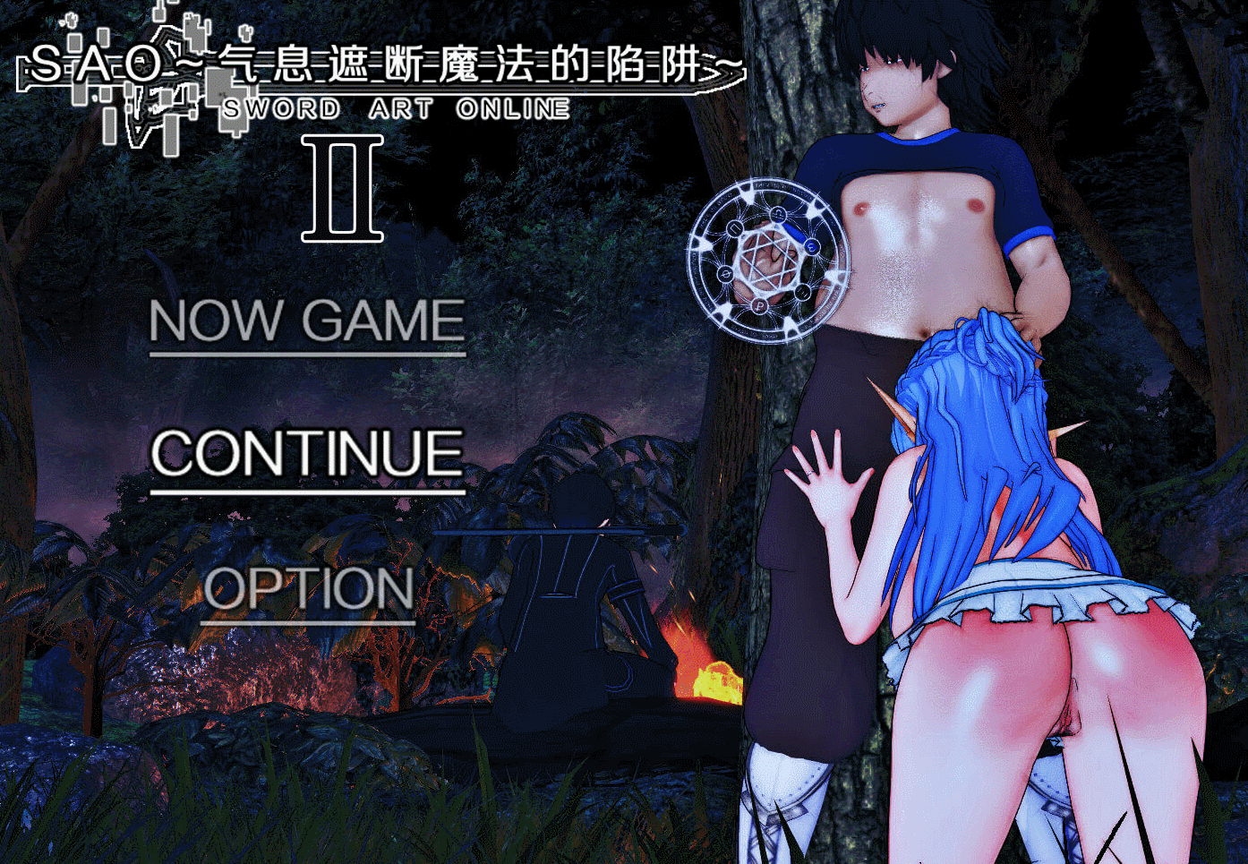 [RPG/同人/动态/更新/NTR/官中/步兵]刀剑 SAO /SAO~气息遮断魔法的陷阱Ⅱ[Verβ2][PC+安卓/6.1G]-2.gif