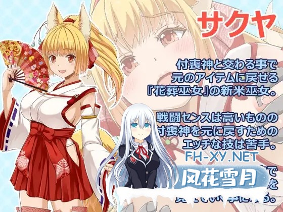 [RPG/更新/机翻+AI文本/制服/战斗H/援交/自慰/兽耳/巨乳][RJ01472676/WhiteMoor社团]花葬巫女咲夜/花葬巫女サクヤ[Ver1.22][PC/1.30G]-3.jpg