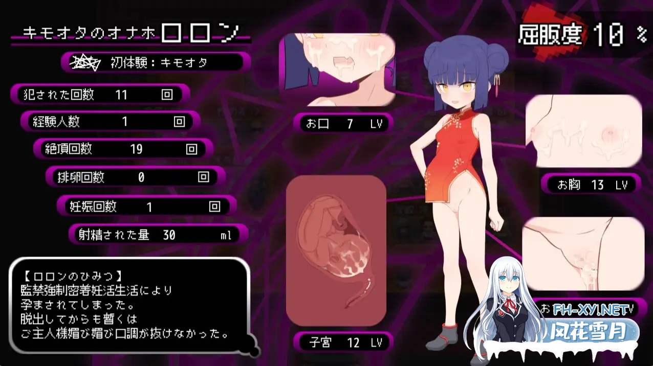 [RPG/AI汉化/堕落/怀孕/处女/西瓜肚/更新][RJ01361631/わいるどかーど社团]屈辱受精罗伦～距离丰孕堕落屈服宣言还剩X天～/屈辱受精ロロン～ボテ堕ち...-4.jpg