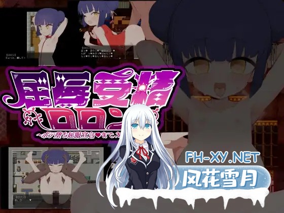 [RPG/AI汉化/堕落/怀孕/处女/西瓜肚/更新][RJ01361631/わいるどかーど社团]屈辱受精罗伦～距离丰孕堕落屈服宣言还剩X天～/屈辱受精ロロン～ボテ堕ち...-11.jpg