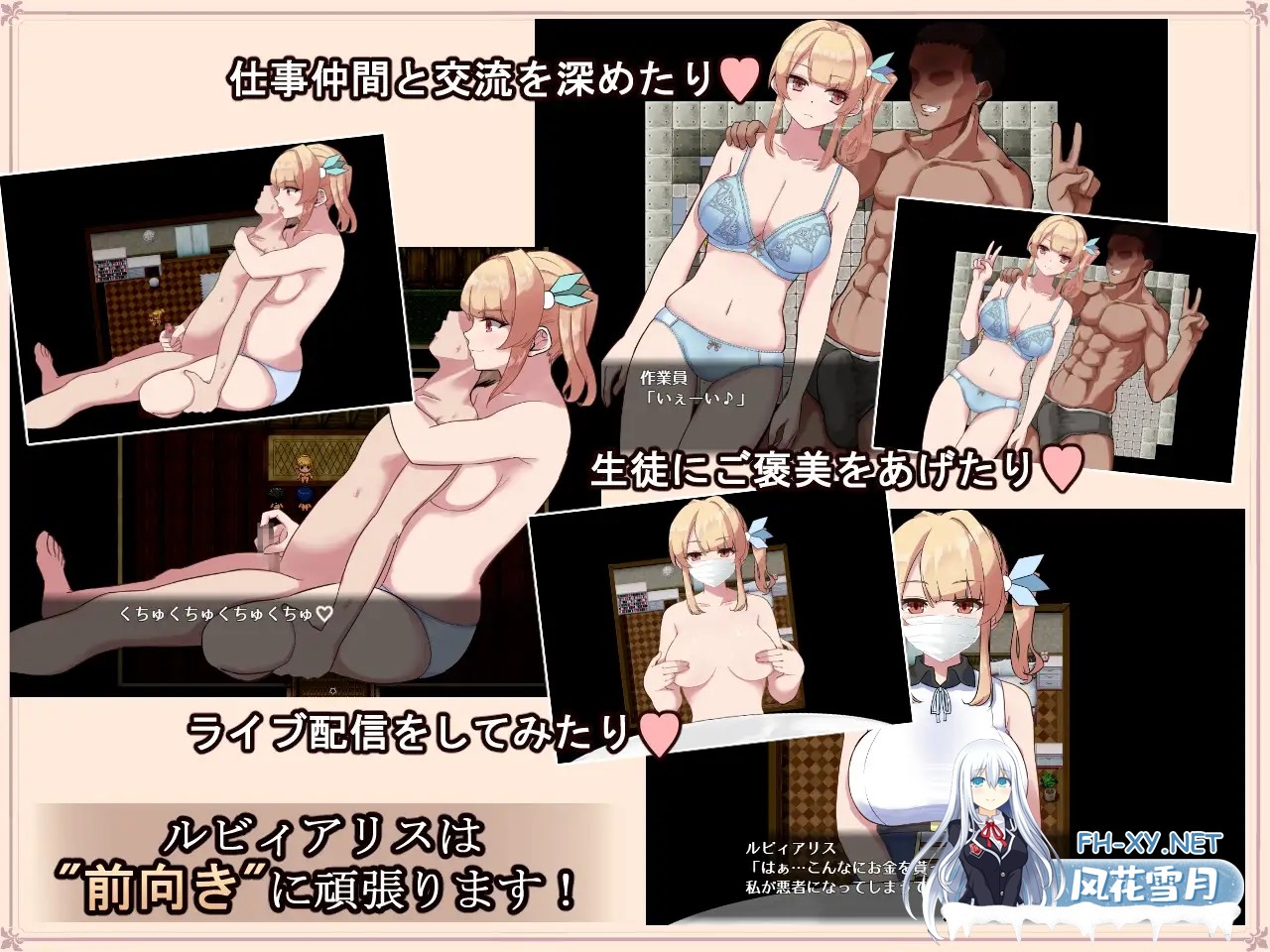 [RPG/AI汉化/奇幻/口交/巨乳/处女][RJ334245/ぎゃらくしぃ☆うぉーず社团]露比爱丽丝的求职活动记/ルビィアリスの就職活動記[Ver1.01][PC/710M]-1.jpg