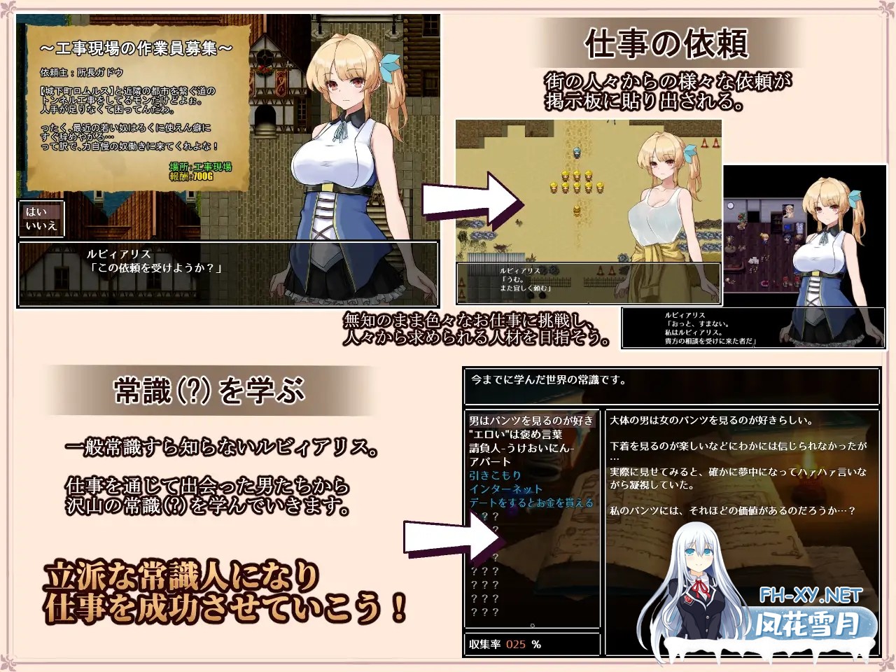 [RPG/AI汉化/奇幻/口交/巨乳/处女][RJ334245/ぎゃらくしぃ☆うぉーず社团]露比爱丽丝的求职活动记/ルビィアリスの就職活動記[Ver1.01][PC/710M]-4.jpg
