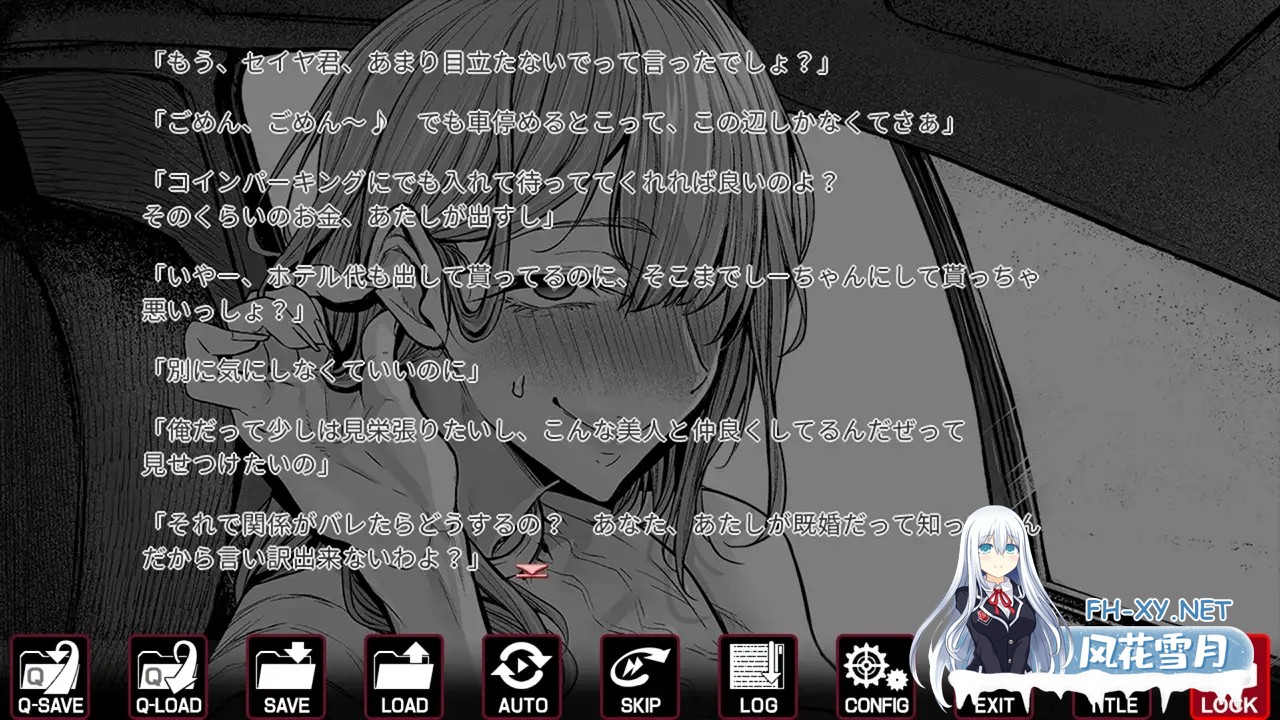 [ADV/AI汉化/拘束/巨乳/2D][VJ01005194/ POISON / POISON MOTION / POISON EXTASY]尖叫声 ～after～ Short Story/悲鳴 ～after～ ショートストーリー[PC/640M]-3.jpg