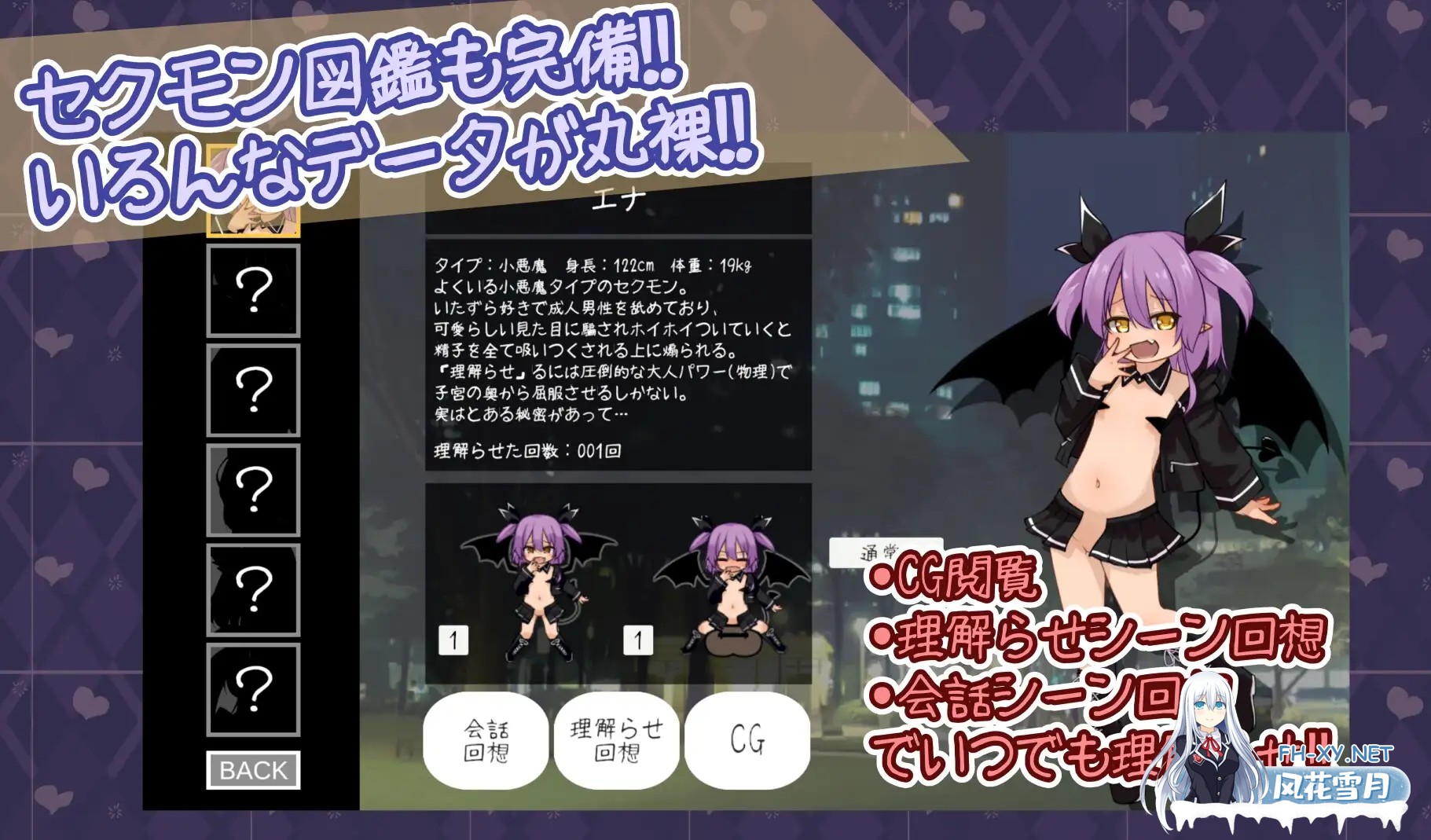 [SLG/生肉/拘束/魔物娘/雌小鬼/萝莉/淫叫][RJ01507455/きつね屋社团]鲜活生动！性感魅魔/なまイキッ!セクシャルデーモン[+自带全回想][PC/1.20G]-9.jpg