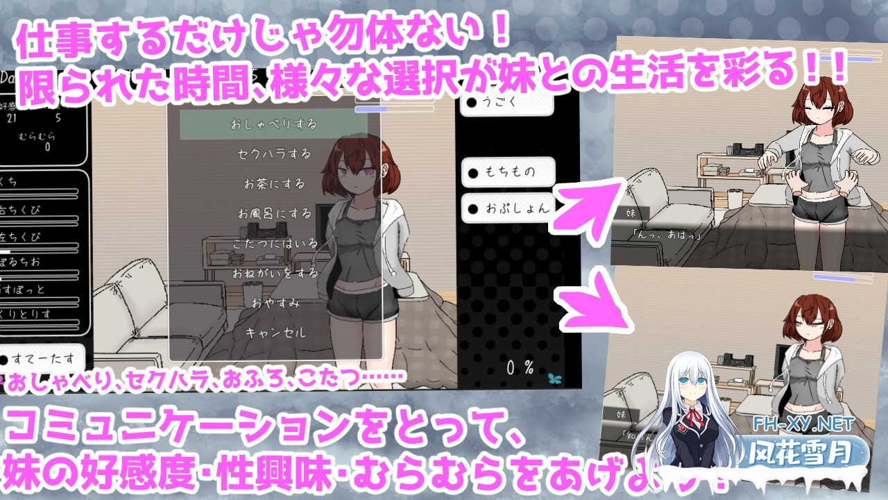 [RPG/汉化]思春期妹とえっちな30日間 Ver1.0 AI汉化版[PC/1.2G]-4.jpg