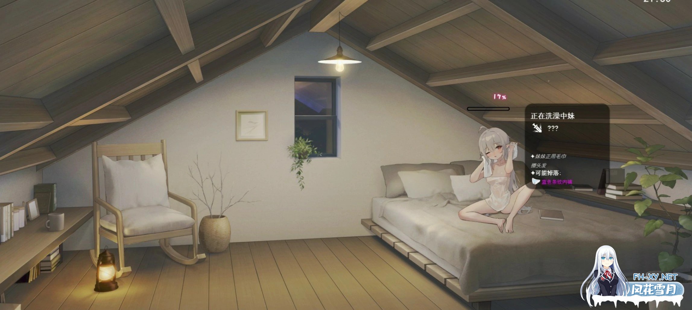 [更新/神级SLG/动态]妹简单生活/和存在感薄弱妹妹一起的简单生活 V0.85b 官中版 PC+安卓直装/3.5G-4.jpg