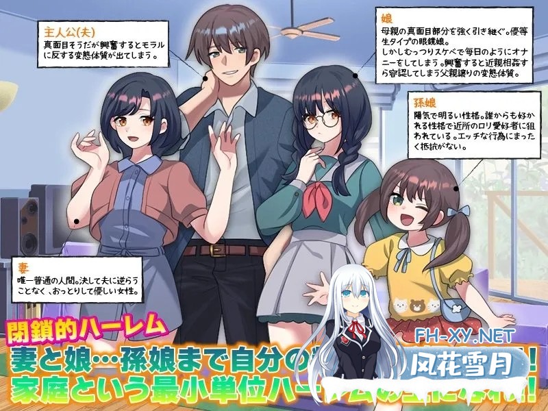 [日式RPG/AI汉化/动态CG] 我的壬辰家园！妻子、女儿、孙女全都用我的O子怀韵！ AI汉化版 [900M/新作]-2.jpg