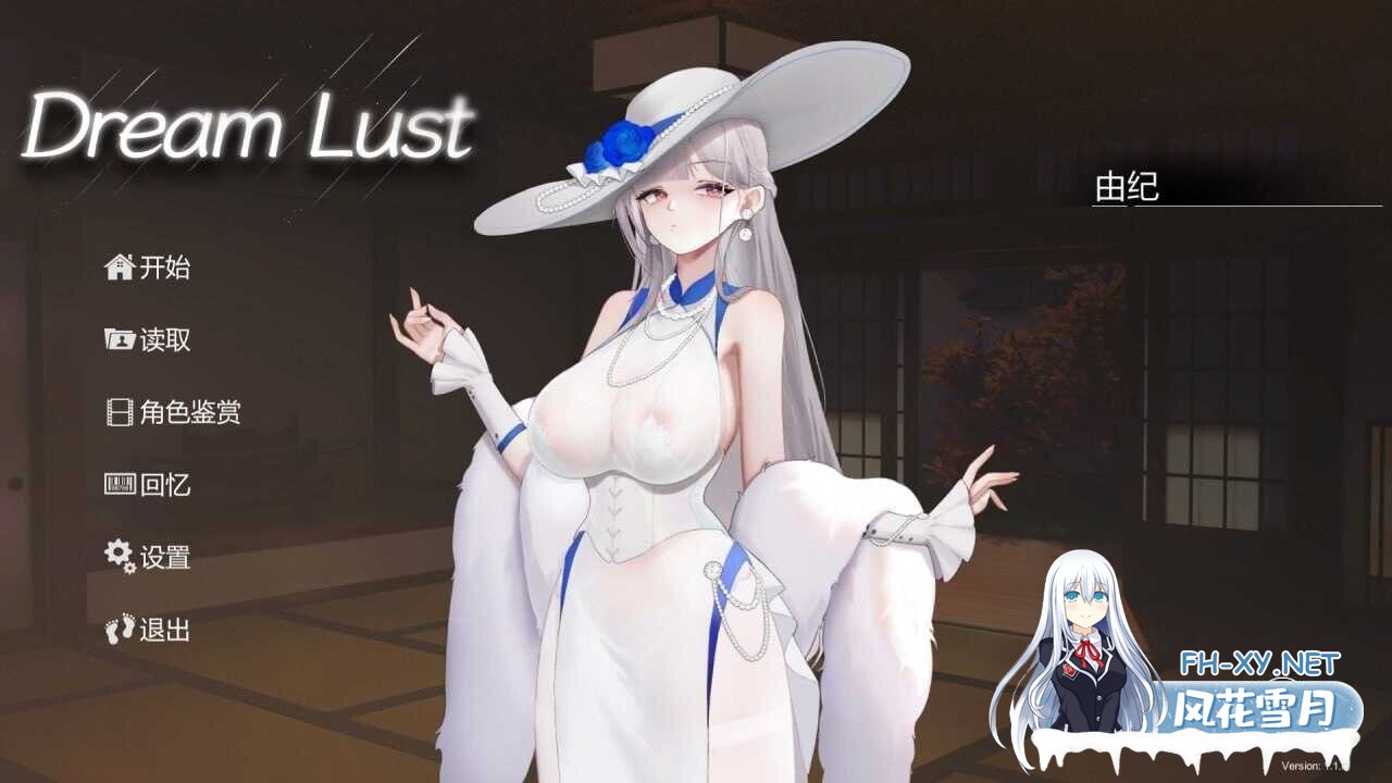 [SLG/中文/步兵全动态] 欲之梦/Dream Lust Ver1.19 官方中文步兵版 [15G/更新/全CV]-1.jpg