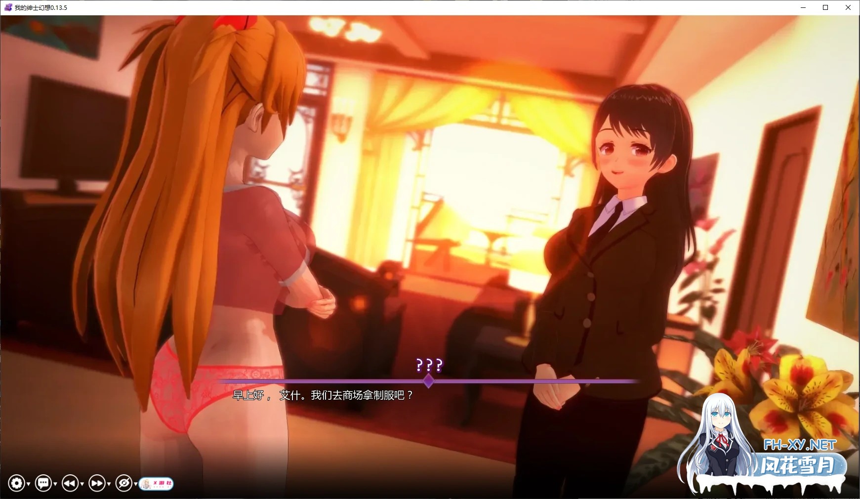 [SLG/中文/3D步兵] 我的绅士幻想 我的无尽幻想 My Hentai Fantasy 0.13.5 AI汉化版 [3.7G/新作]-9.jpg