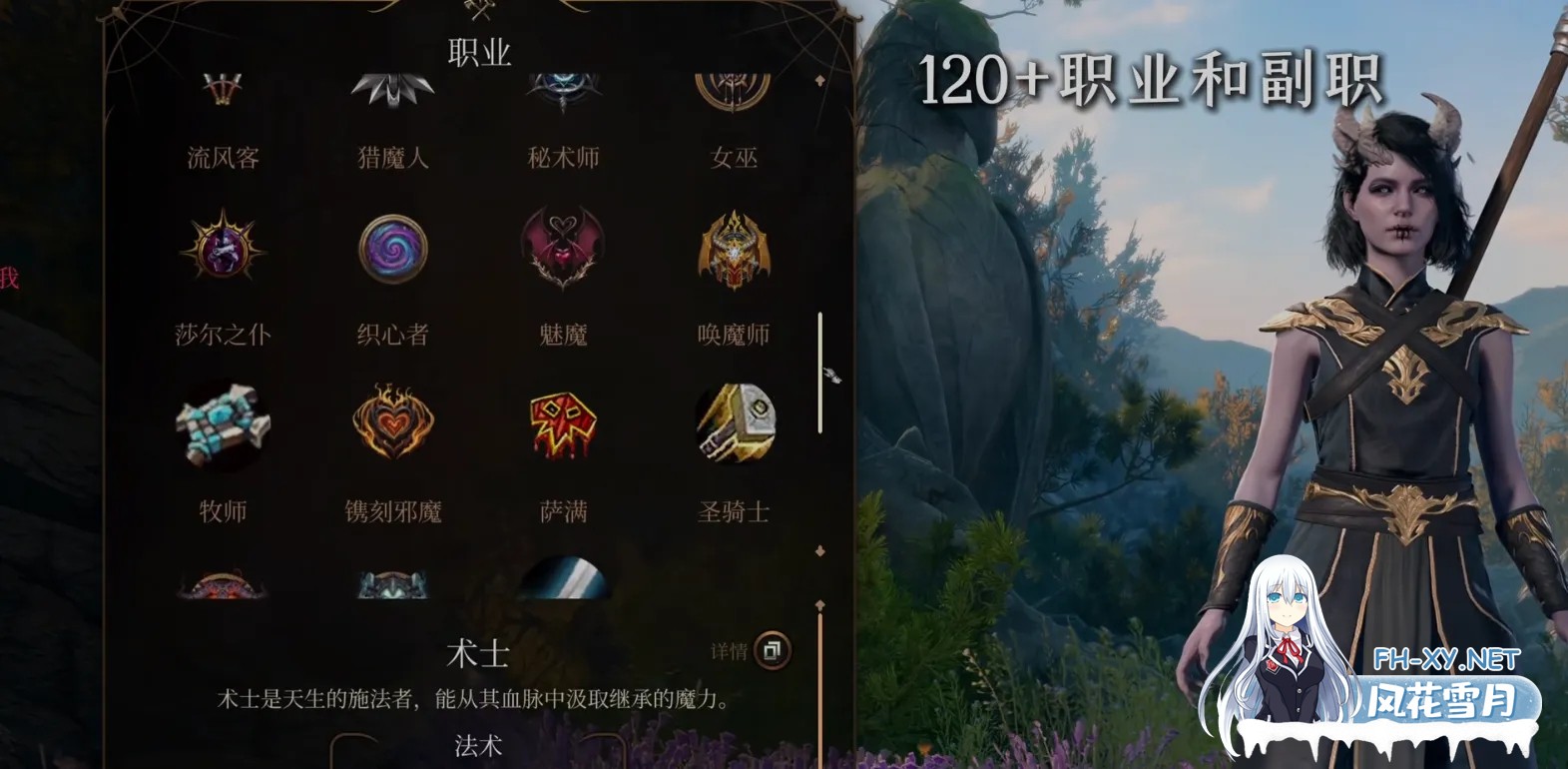 [3A大作RPG/绅士魔改版] 博德之门3 wei师爷魔改MOD整合 至上真神之怒 600+精品MOD整合版[带绅士实验室] [110+40G]-8.jpg