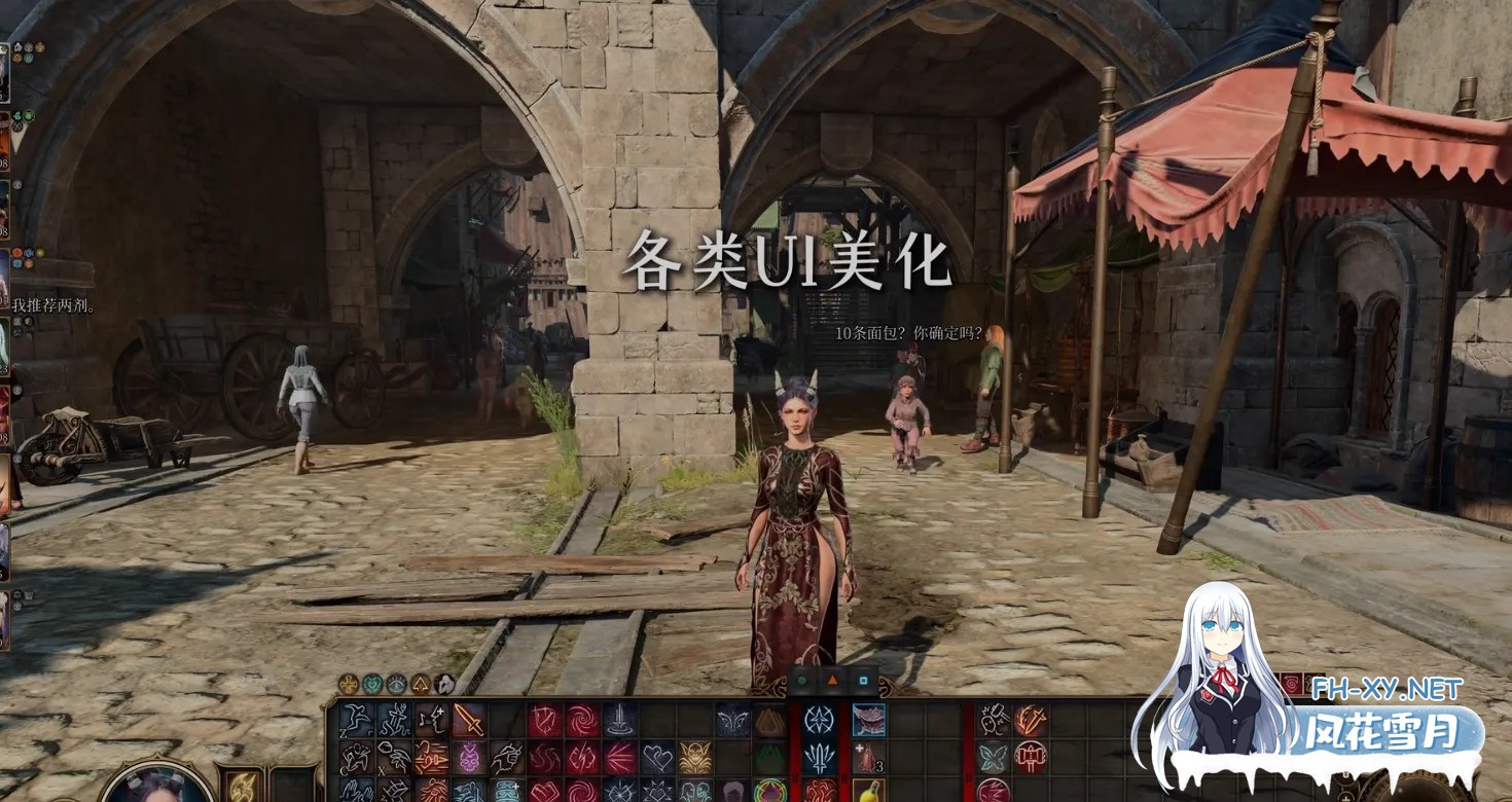 [3A大作RPG/绅士魔改版] 博德之门3 wei师爷魔改MOD整合 至上真神之怒 600+精品MOD整合版[带绅士实验室] [110+40G]-13.jpg