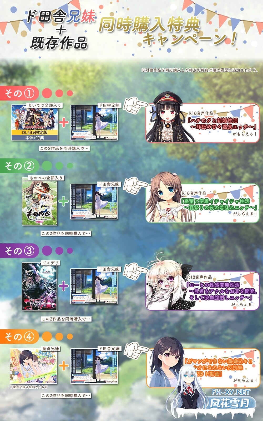 [RPG/动态/DL官中/妹妹/口交/步兵/更新][RJ01326398/Whisp社团]一心一意的乡下哥哥和古式温柔的病弱妹妹/痴情哥哥与病弱妹妹的乡间生活/エッチで一途...-2.jpg