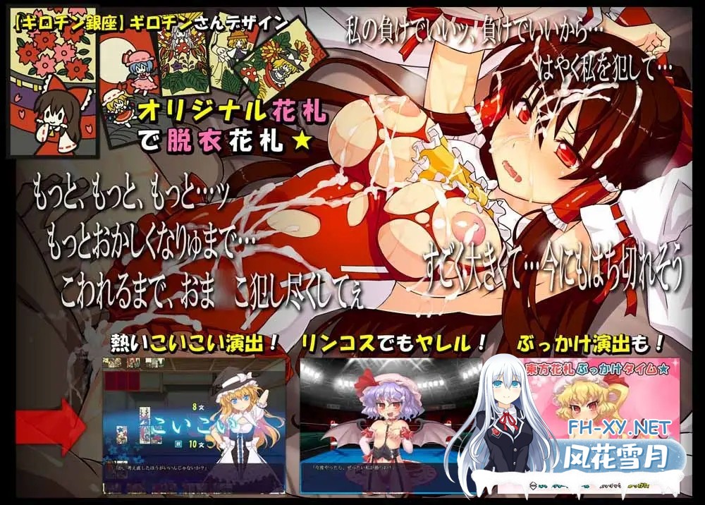[SLG/动态/生肉/萝莉/中出][RJ146889/スタジオ☆ひまわり社团]东方花牌 恋恋游戏/東方花札 恋々遊戯[PC/2.0G]-3.jpg