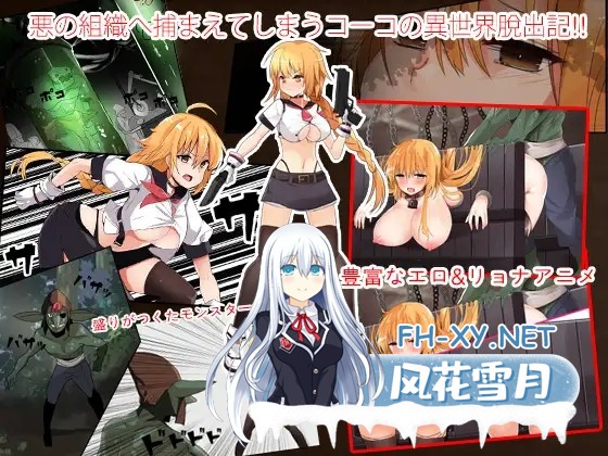 [ACT/汉化/萝莉/异种X/强X/巨乳][RJ209116/SMAVERICK社团]任务代号：可可/MissionCode:COCO[Ver1.5][PC/860M]-3.jpg