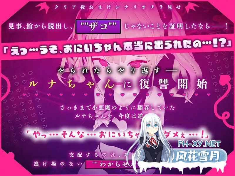 [SLG/机翻+AI文本/3D/魅魔/雌小鬼/萝莉][RJ01394762/こうねつひ社团]小恶魔露娜的杂鱼之馆[只有杂鱼才无法逃脱的脱出游戏]/[CV:山田じぇみ子]メ...-5.jpg