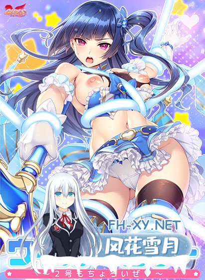 [ADV/AI汉化/巨乳/露出/多P]魔法少女猎人～2号也不在话下～/ウィッチハンター〜2号もちょろいぜ〜[PC/1.50]-7.jpg