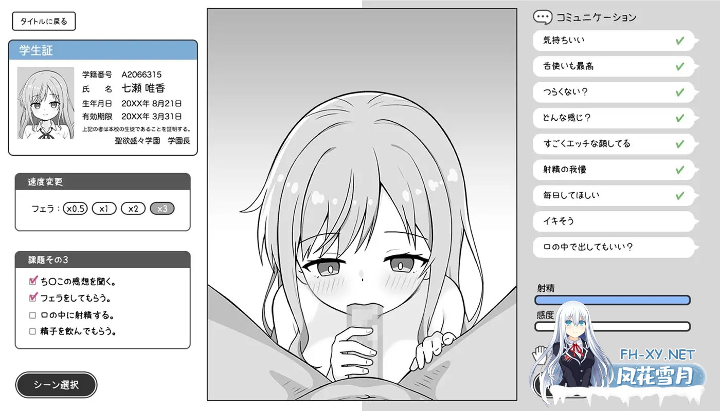 [SLG/机翻+AI文本/触摸/口交/中出/巨乳][RJ01476524/ふにゅ研社团]与巨乳辣妹的性教育实习/巨乳ギャルと性教育実習[+全解放][PC/980M]-3.jpg