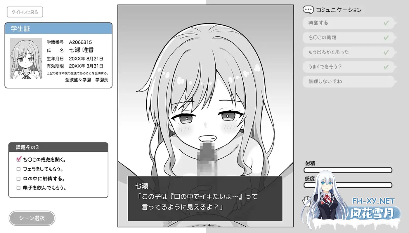 [SLG/机翻+AI文本/触摸/口交/中出/巨乳][RJ01476524/ふにゅ研社团]与巨乳辣妹的性教育实习/巨乳ギャルと性教育実習[+全解放][PC/980M]-4.jpg