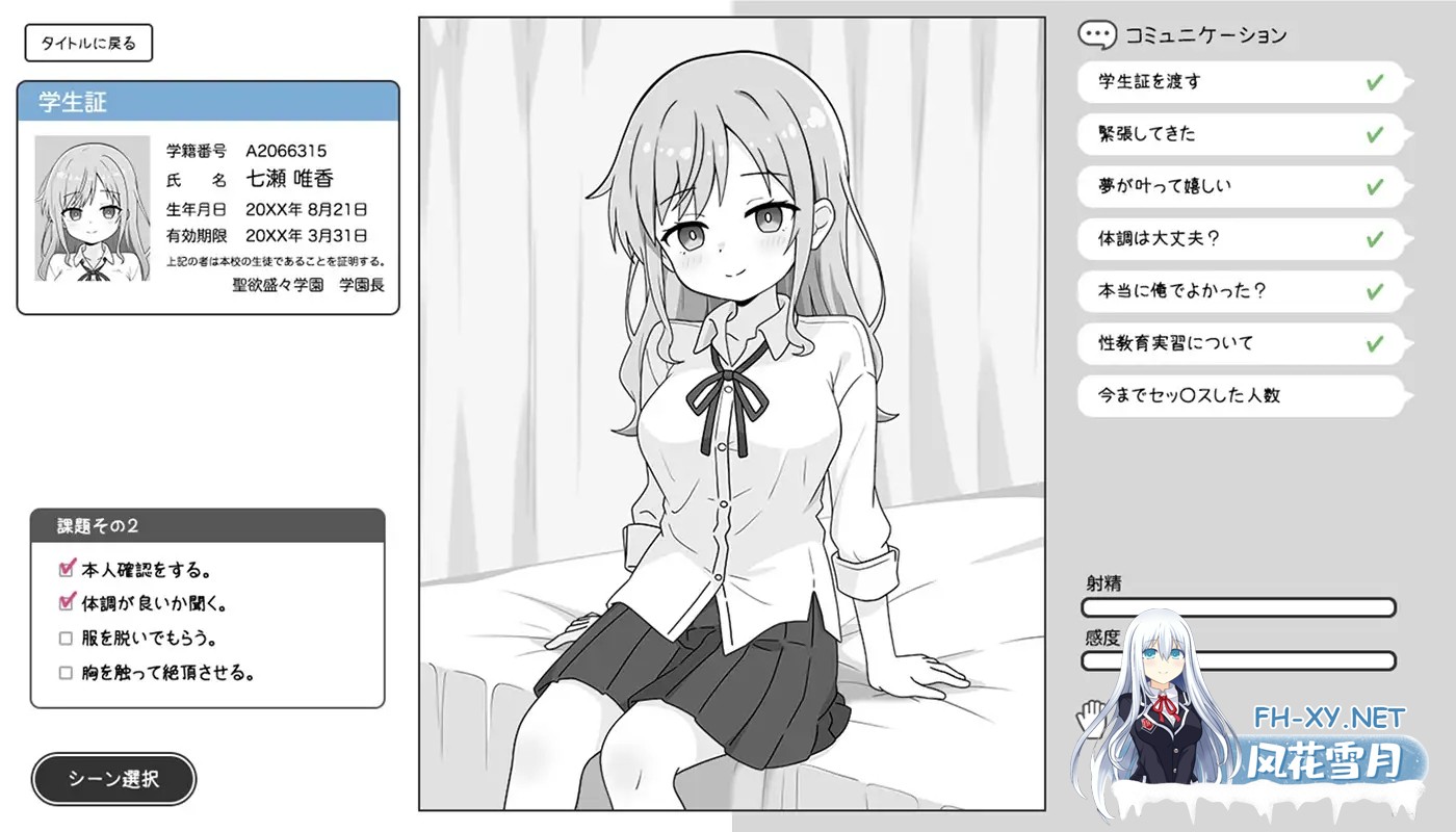[SLG/机翻+AI文本/触摸/口交/中出/巨乳][RJ01476524/ふにゅ研社团]与巨乳辣妹的性教育实习/巨乳ギャルと性教育実習[+全解放][PC/980M]-6.jpg