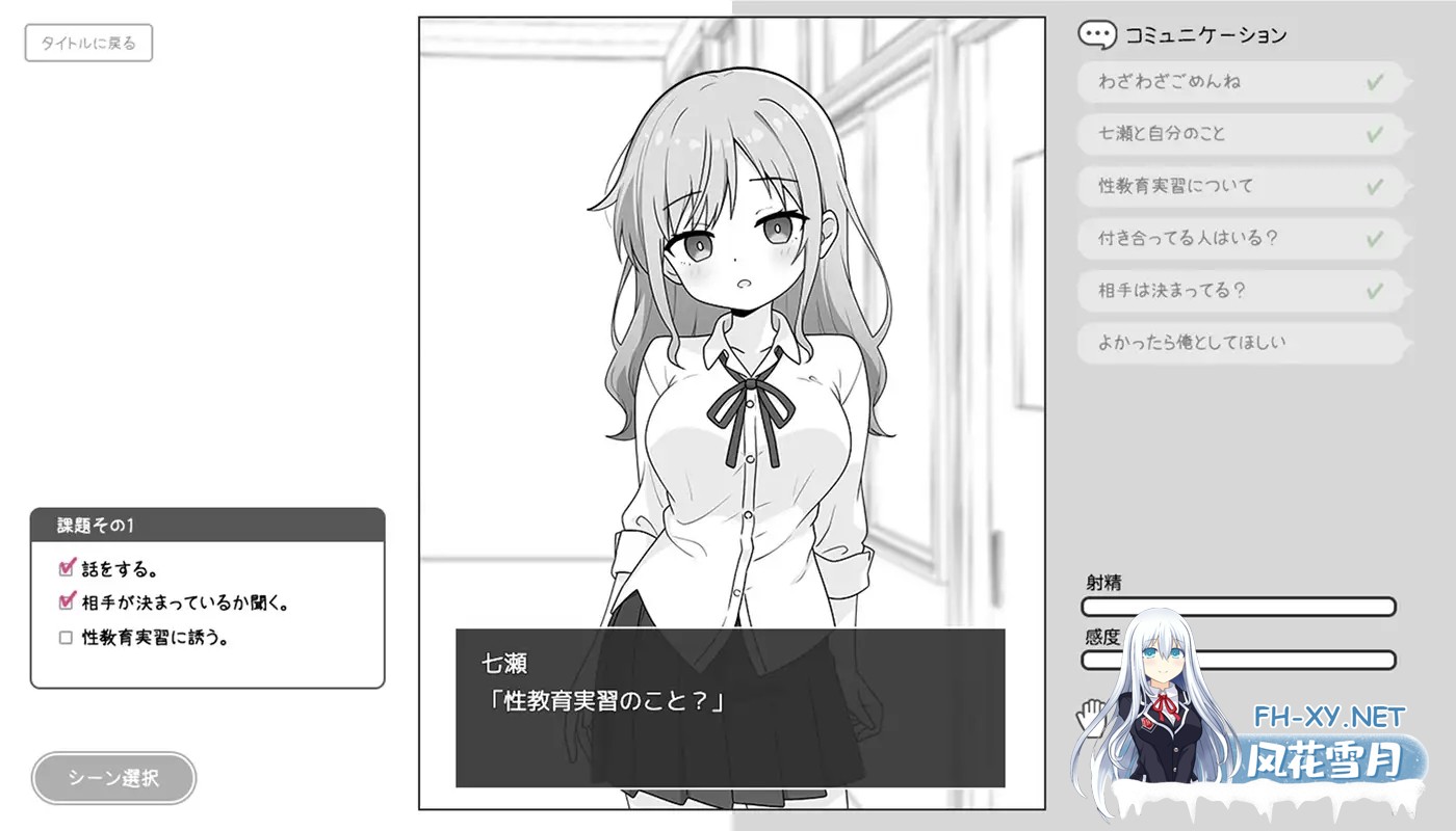[SLG/机翻+AI文本/触摸/口交/中出/巨乳][RJ01476524/ふにゅ研社团]与巨乳辣妹的性教育实习/巨乳ギャルと性教育実習[+全解放][PC/980M]-7.jpg
