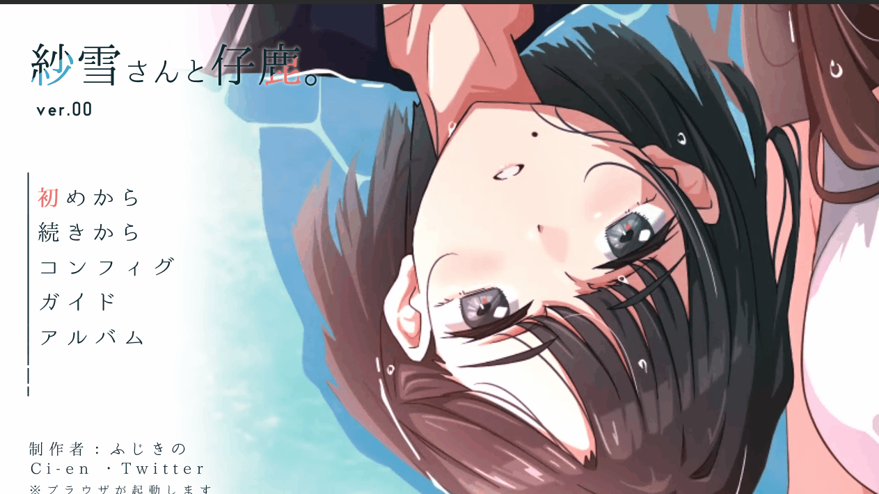 PC[绿母隐奸电话NTR恶堕ADV]紗雪小姐与小鹿~紗雪さんと仔鹿汉化+全CG存档[600M]-1.gif