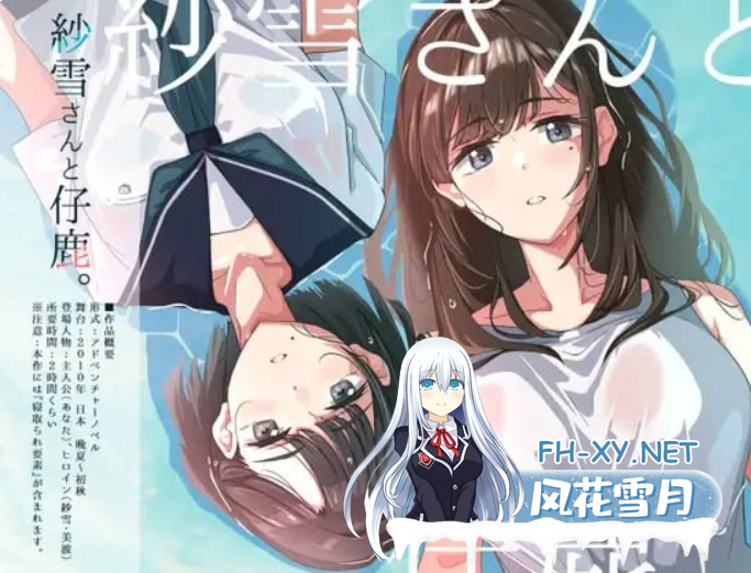PC[绿母隐奸电话NTR恶堕ADV]紗雪小姐与小鹿~紗雪さんと仔鹿汉化+全CG存档[600M]-11.png