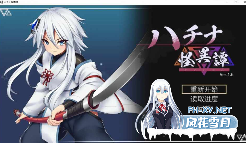 PC[像素ACT动态战斗H异种奸]八角家~钵那怪异谭 ハチナ怪異譚 V1.13官中+存档[4G]百度/迅雷/夸克/UC-1.png