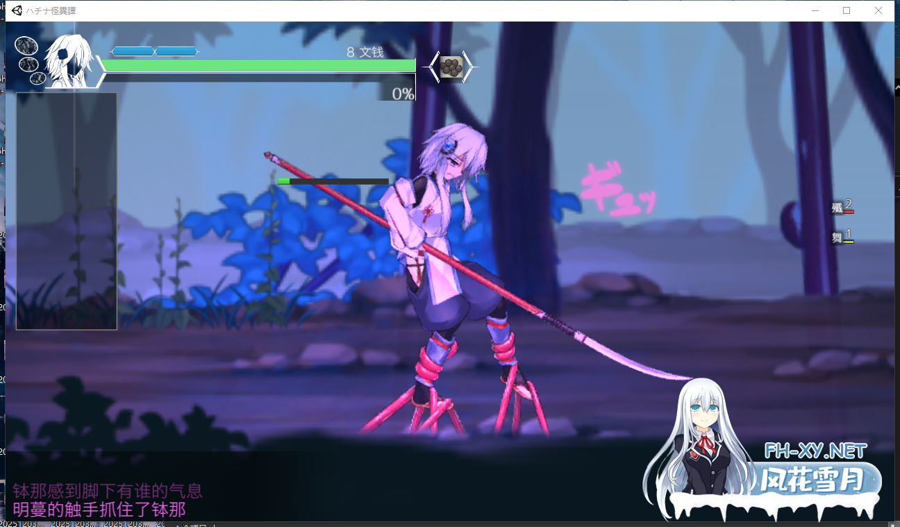 PC[像素ACT动态战斗H异种奸]八角家~钵那怪异谭 ハチナ怪異譚 V1.13官中+存档[4G]百度/迅雷/夸克/UC-3.png