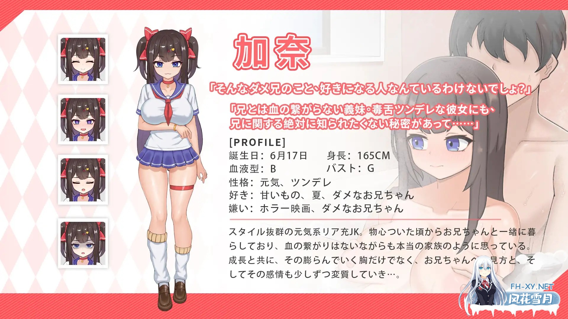 [互动SLG/官中/骨科/妹妹/同居/PC]与傲娇妹妹的治愈日常 ツンデレ妹と私の癒しの日常 ~Intimate Days with My Tsundere Housemate~ v1.0.2 官方中文版[1.09G/CV]-10.jpg