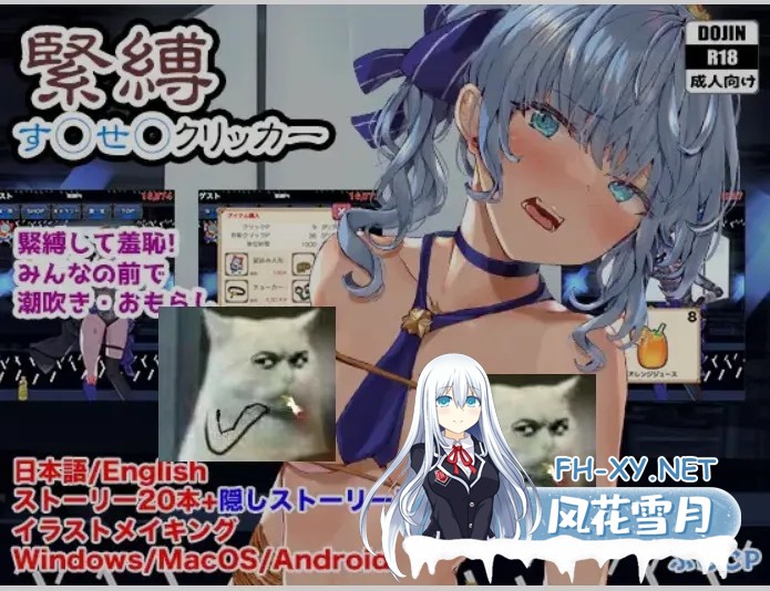 [触摸互动SLG/全动态/PC+安卓] 捆绑调教点击器 緊縛す◯せ◯クリッカー 正式版 [2.7G/全CV]-1.jpg