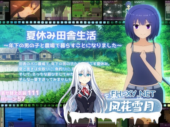 [精品RPG/汉化]夏休み田舎生活～年下の男の子と農場で暮らすことになりました～ v1.1.1 AI汉化版+全回想[PC/2.2G]-1.jpg