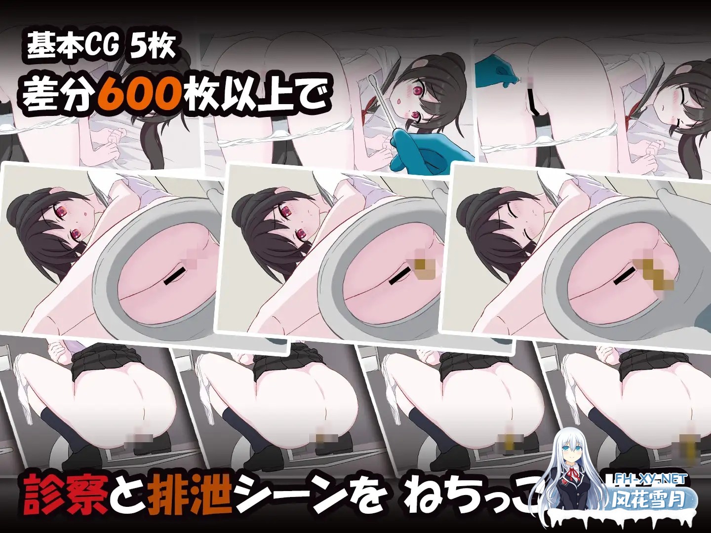 [SLG/机翻+AI文本/肛交/羞耻/小便][RJ01188331/退廃屋社团]肛门检查/肛門診察[PC/680M]-3.jpg