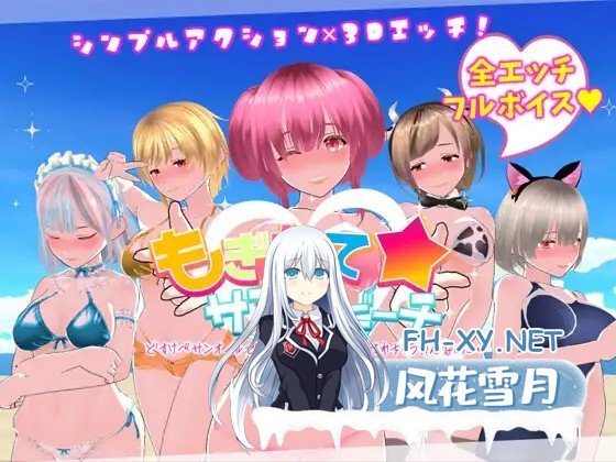 [3D/生肉/淫语/羞耻/中出][RJ01463218/くじら1%社团]新鲜采摘☆夏日海滩/もぎたて☆サマービーチ[Ver1.0.1+自带全解锁][PC/5.60G]-9.jpg
