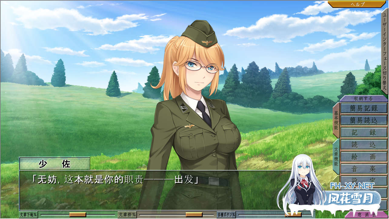 PC[二战穿越恶堕凌辱拔作ADV]猥亵大炮~淫蹂の号砲+全CG存档[1.2G]-3.png