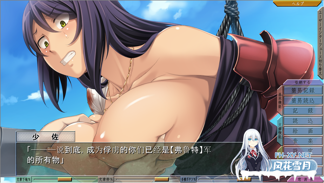 PC[二战穿越恶堕凌辱拔作ADV]猥亵大炮~淫蹂の号砲+全CG存档[1.2G]-5.png