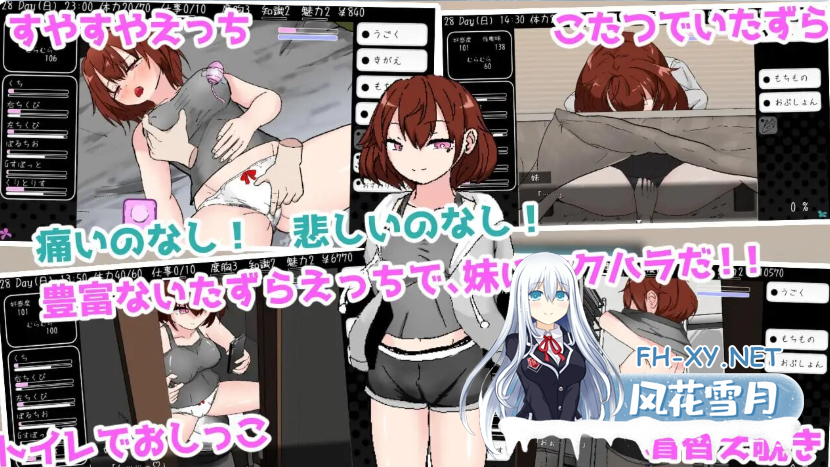 PC[妹控同居养成SLG汉化触摸睡奸]与青春期妹妹的色情30天~思春期妹とえ~V1.0.0[800M]-1.png