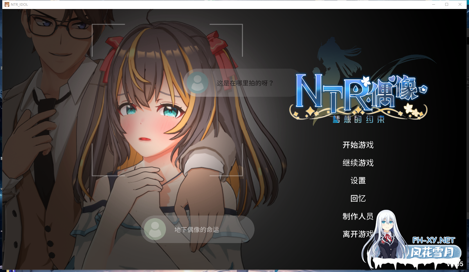 PC爆款[3D动态步兵NTR调教SLG]NTR偶像~梦想的约束~V2.05~夢の約束 NTRIdol官中动态步兵版+全CG存档[3.6G]百度/迅雷/夸克/UC-6.png