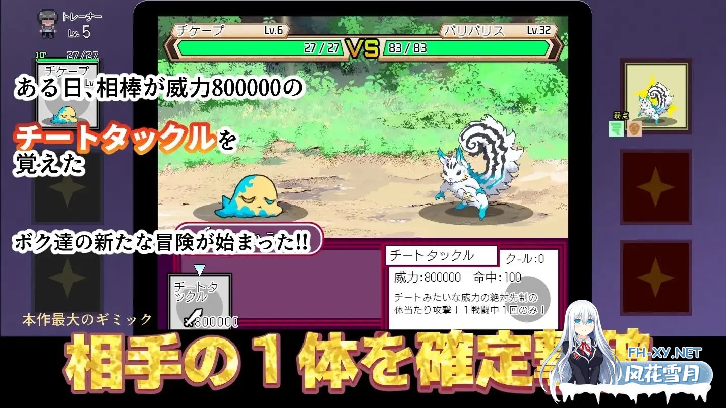 [日系爆款RPG/官中/步兵/PC+安卓joi]YARISUTEMESUBUTA ~ 一次性交易大师 ~ ヤリステメスブター ボクだけの謎ルール!女トレーナーに勝つとエッチあたり...-3.jpg